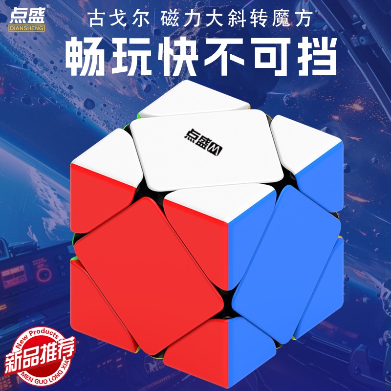 Diansheng Googol 9CM Skewb Magnetic