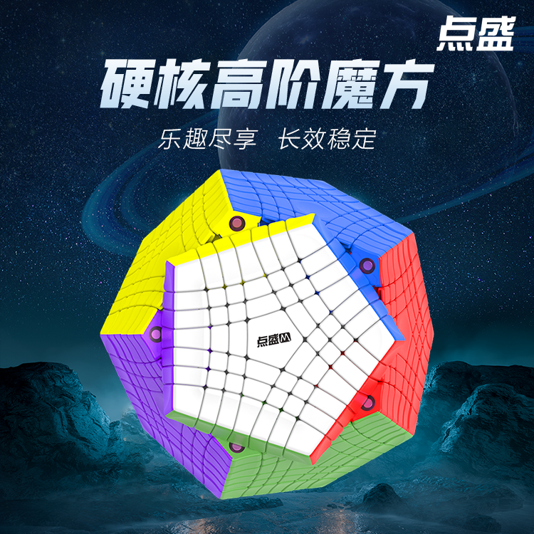 GalaxyTeraminx 7x7 Magnetic