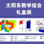 Solar  2+3+4+5 cube set