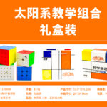 DianSheng Speed Cube Model DST23004MA | CubeMaster UK