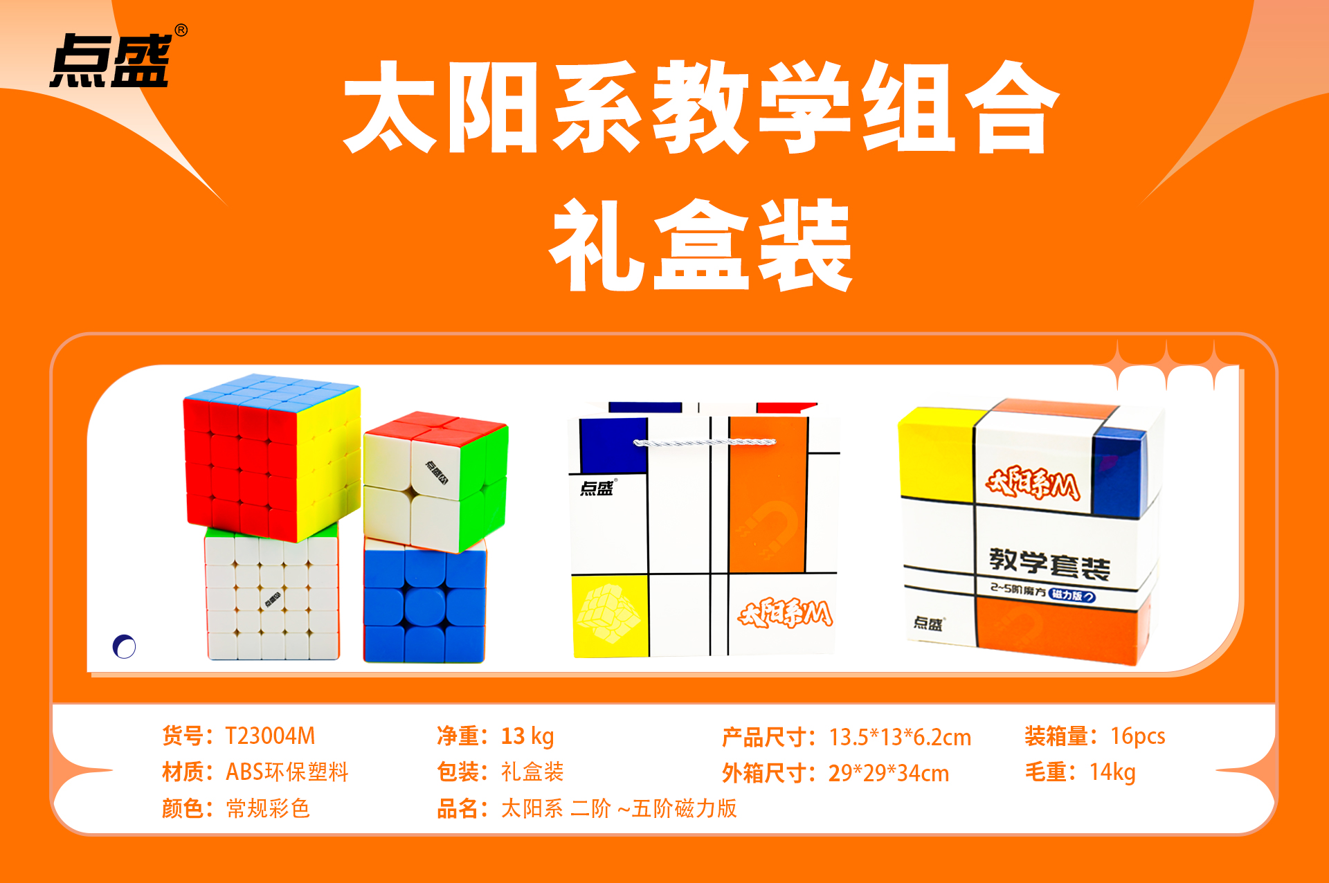 DianSheng Speed Cube Model DST23004MA | CubeMaster UK
