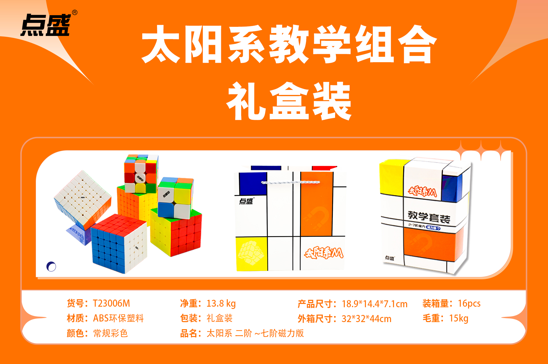 DianSheng Speed Cube Model DST23006MA | CubeMaster UK
