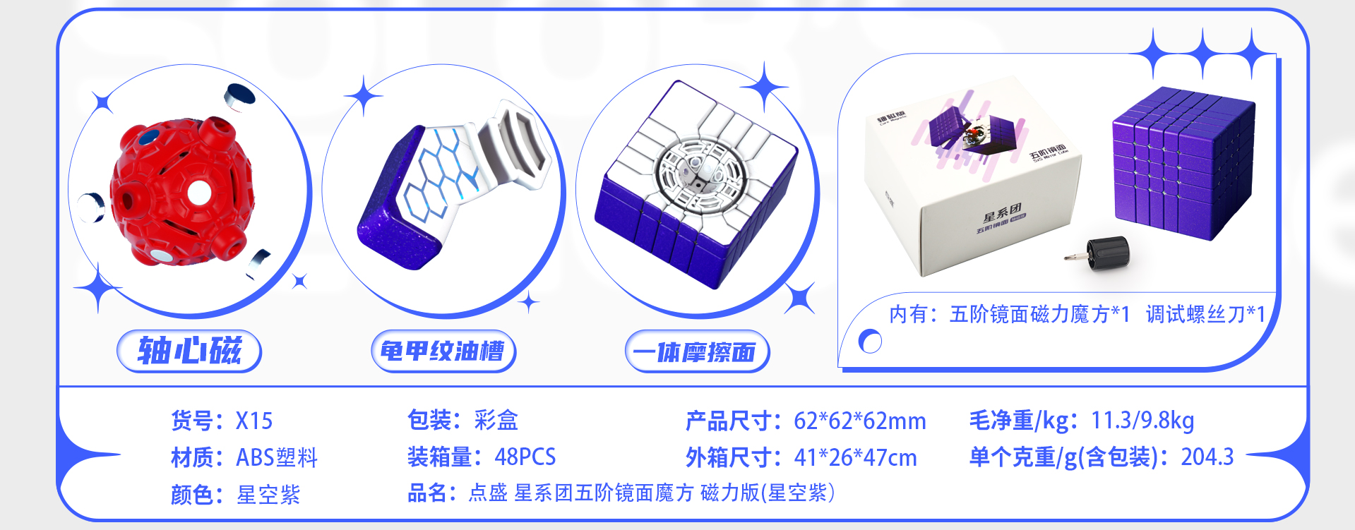 DianSheng Speed Cube Model DSX150 | CubeMaster UK