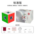 FanXin Speed Cube Model FXM102A | CubeMaster UK