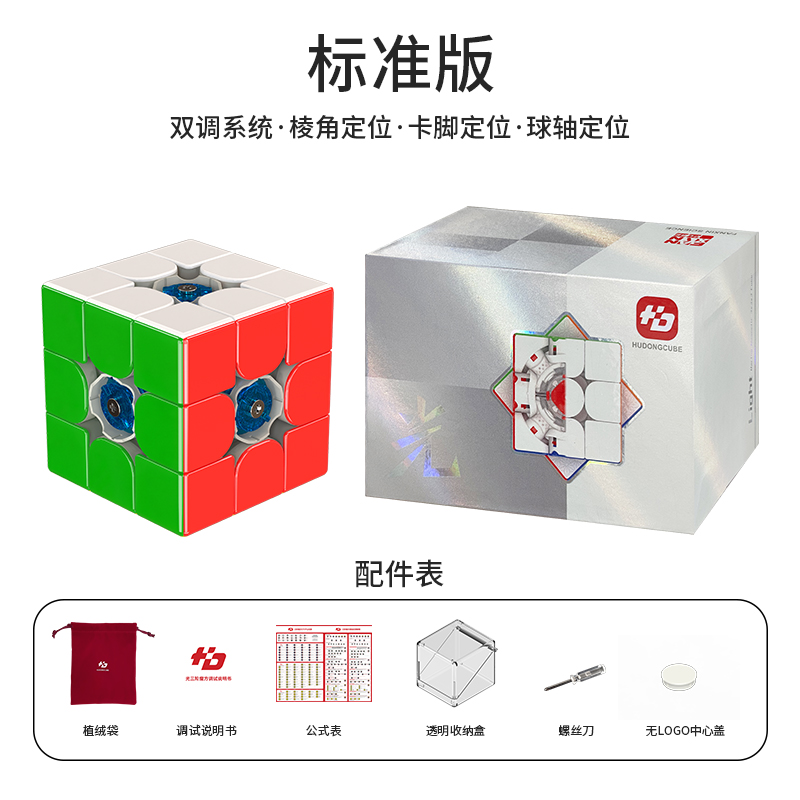 FanXin Speed Cube Model FXM102A | CubeMaster UK