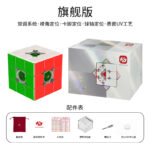 FanXin Speed Cube Model FXM103A | CubeMaster UK