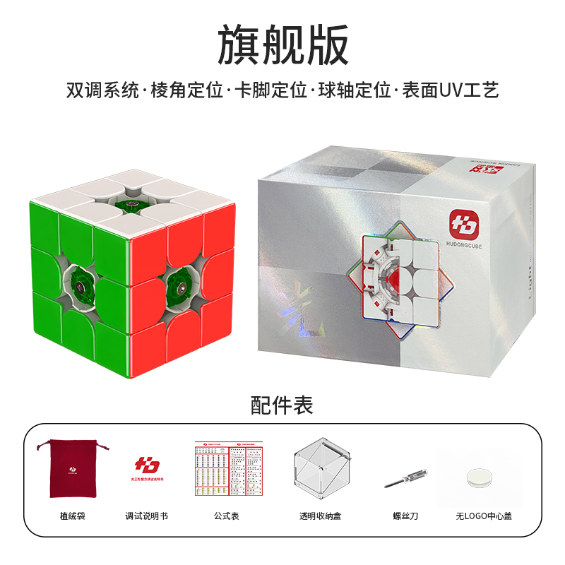 FanXin Speed Cube Model FXM103A | CubeMaster UK