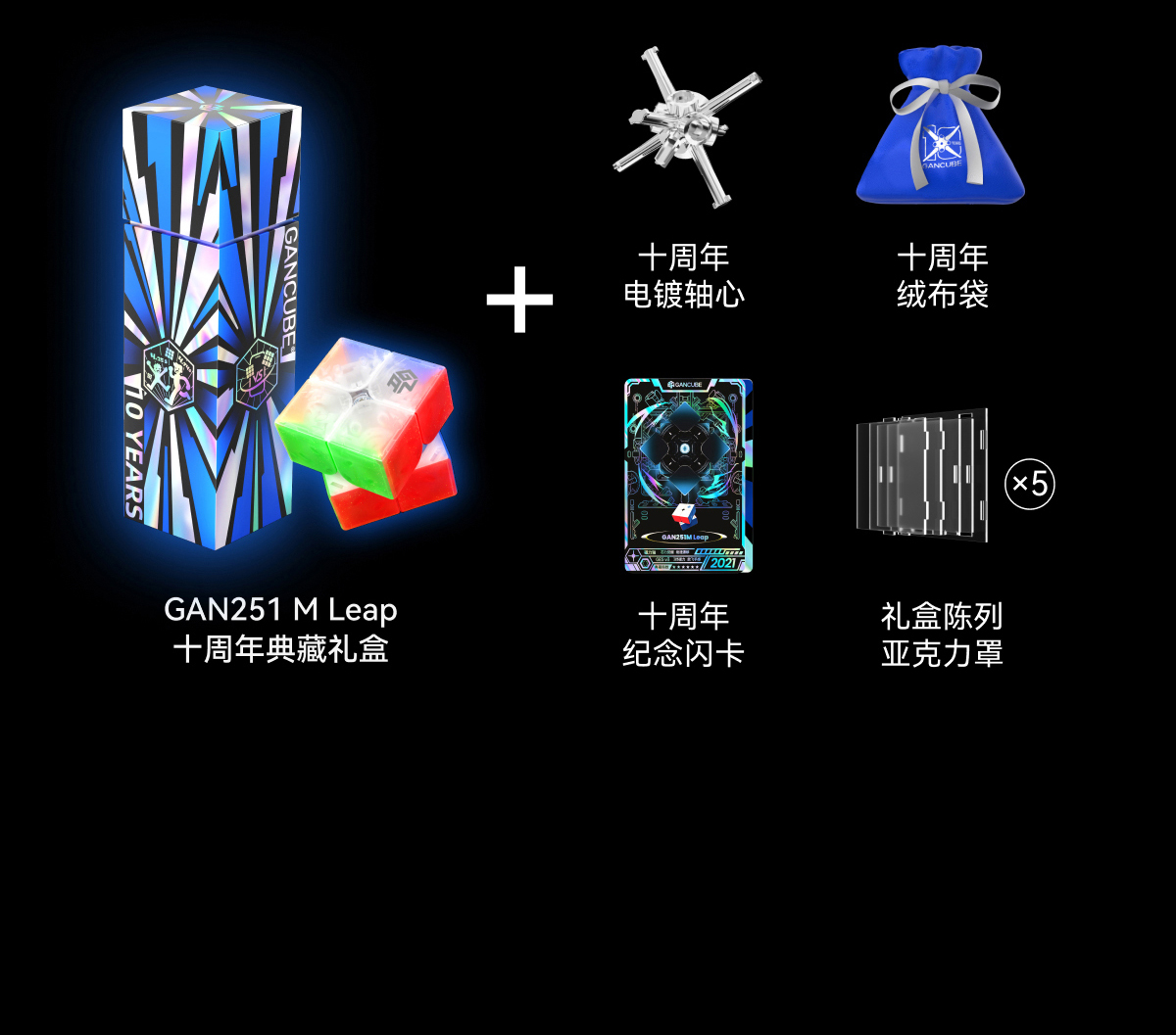 GAN 251M Leap_ UV
10th Anniversary Edition