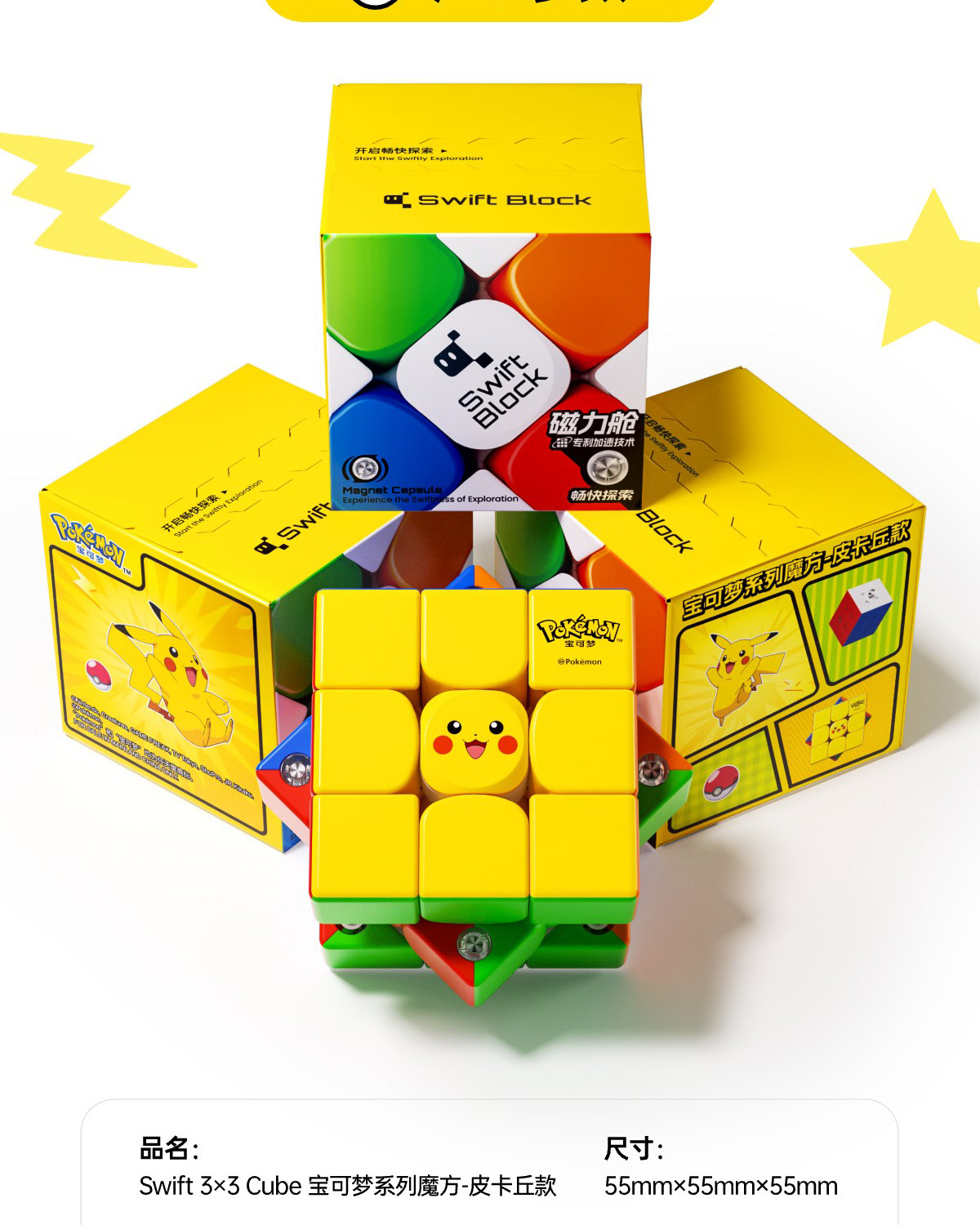Pokemon Swift355S Pikachu