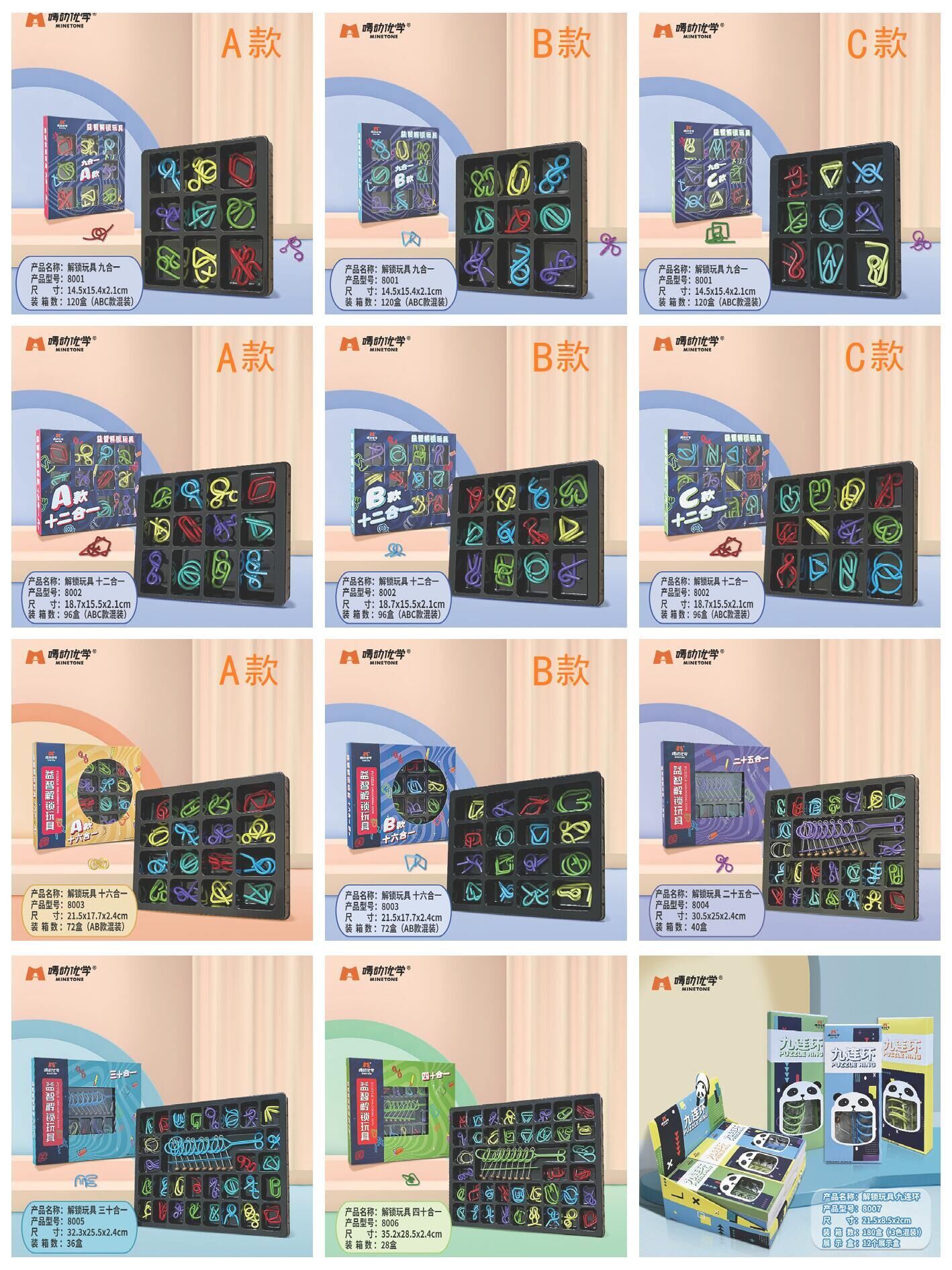 Speed Cube Model MD8001-MD8007 | CubeMaster UK