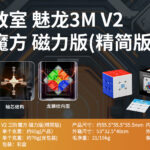 MoFang JiaoShi Speed Cube Model MF8836A | CubeMaster UK