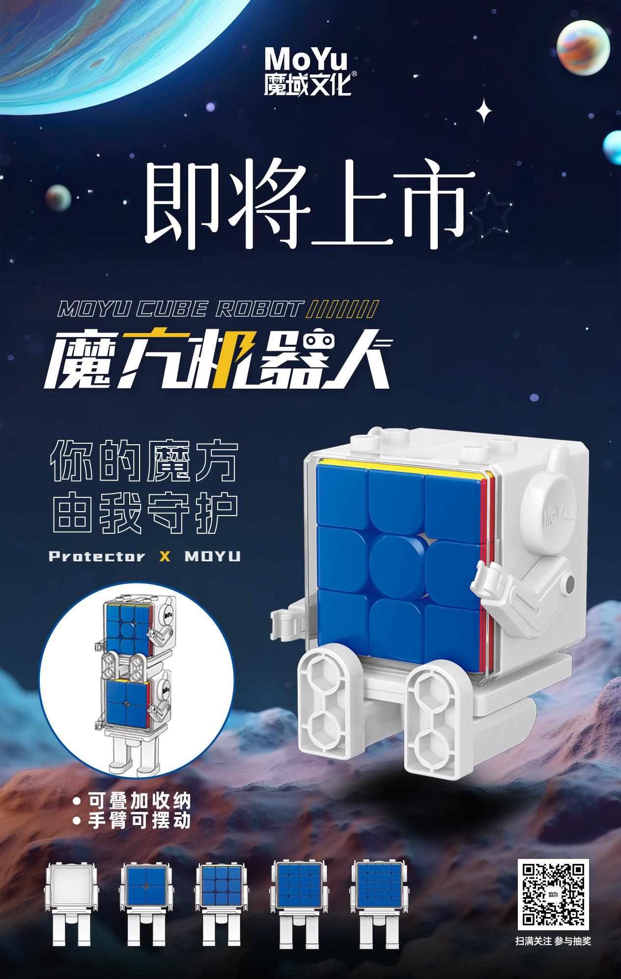 MoFang JiaoShi Speed Cube Model MF8961 | CubeMaster UK