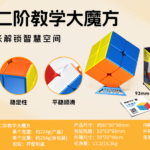MoFang JiaoShi Speed Cube Model MF8971A | CubeMaster UK
