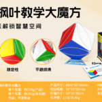 MoFang JiaoShi Speed Cube Model MF8972A | CubeMaster UK