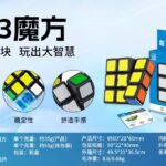 MoFang JiaoShi Speed Cube Model MF8980B | CubeMaster UK