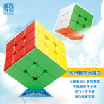 MoFang JiaoShi Speed Cube Model MF9326 | CubeMaster UK