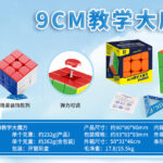 MoFang JiaoShi Speed Cube Model MF9326A | CubeMaster UK