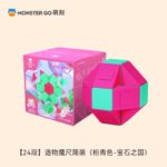 Speed Cube Model MG020 | CubeMaster UK