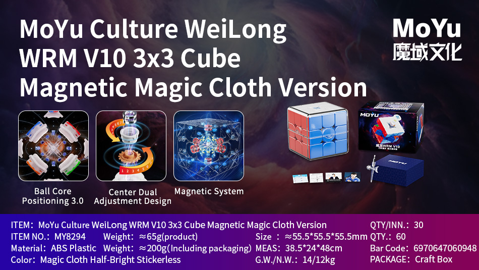 MoYu Speed Cube Model MY8294A | CubeMaster UK