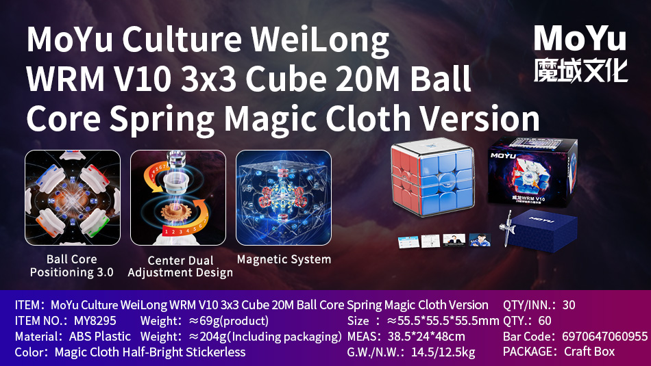MoYu Speed Cube Model MY8295A | CubeMaster UK
