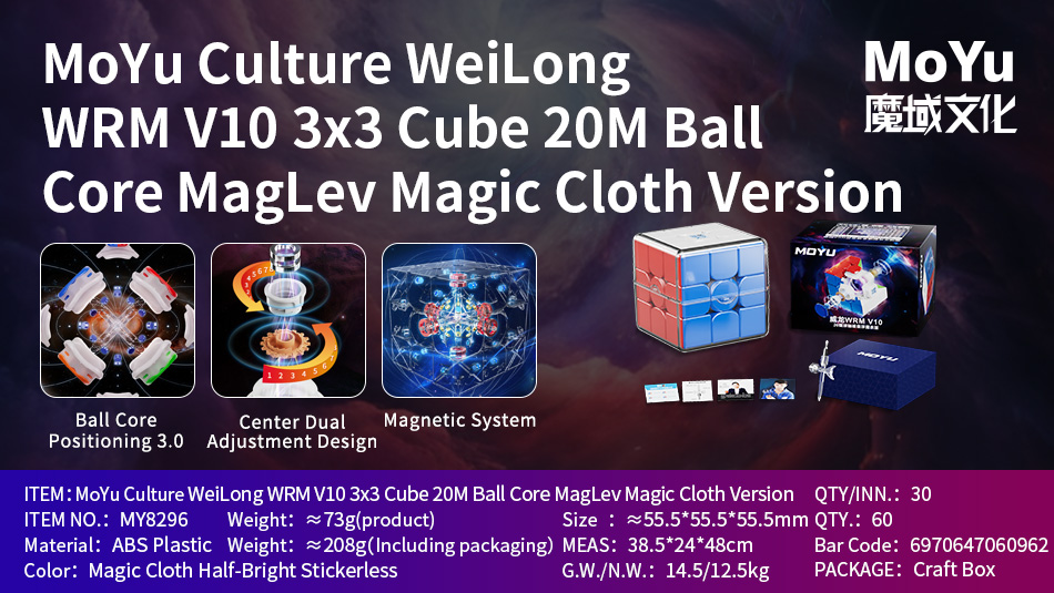 MoYu Speed Cube Model MY8296A | CubeMaster UK
