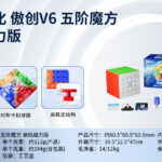 MoYu Speed Cube Model MY8307A | CubeMaster UK