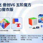 MoYu Speed Cube Model MY8310A | CubeMaster UK