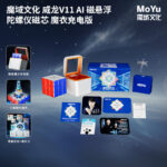 MoYu Speed Cube Model MY8326A | CubeMaster UK