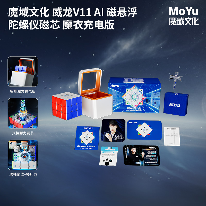 MoYu Speed Cube Model MY8326A | CubeMaster UK