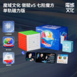 MoYu Speed Cube Model MY8330A | CubeMaster UK