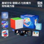 MoYu Speed Cube Model MY8331A | CubeMaster UK