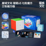 MoYu Speed Cube Model MY8332A | CubeMaster UK