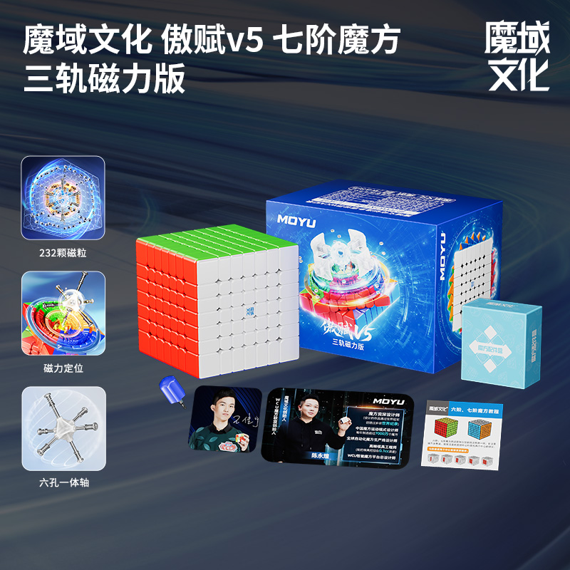 MoYu Speed Cube Model MY8332A | CubeMaster UK