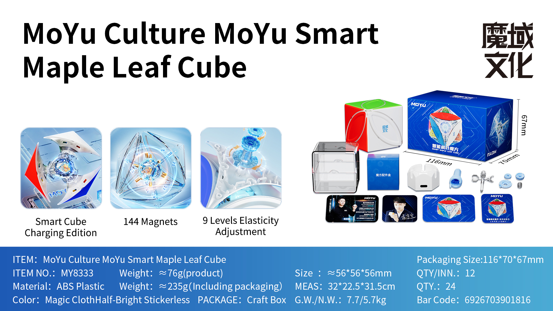 MoYu Speed Cube Model MY8333A | CubeMaster UK