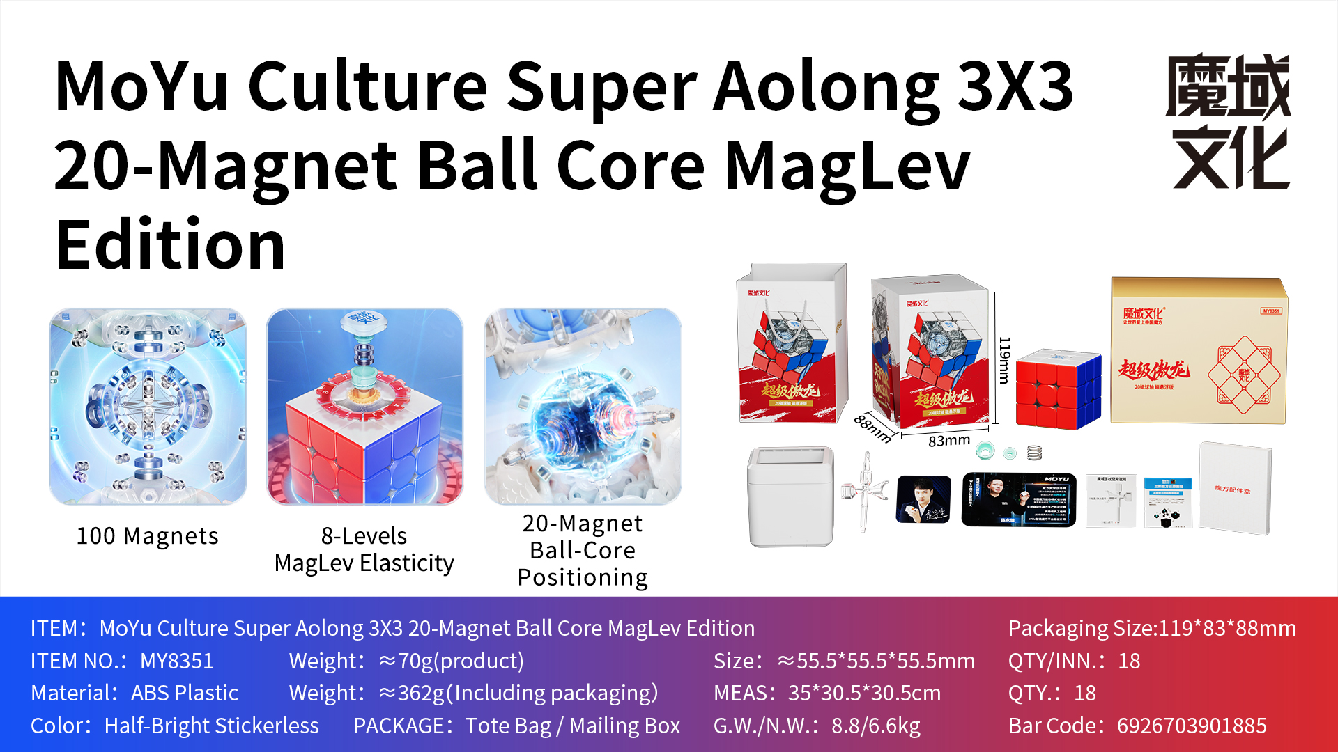 MoYu Speed Cube Model MY8351A | CubeMaster UK
