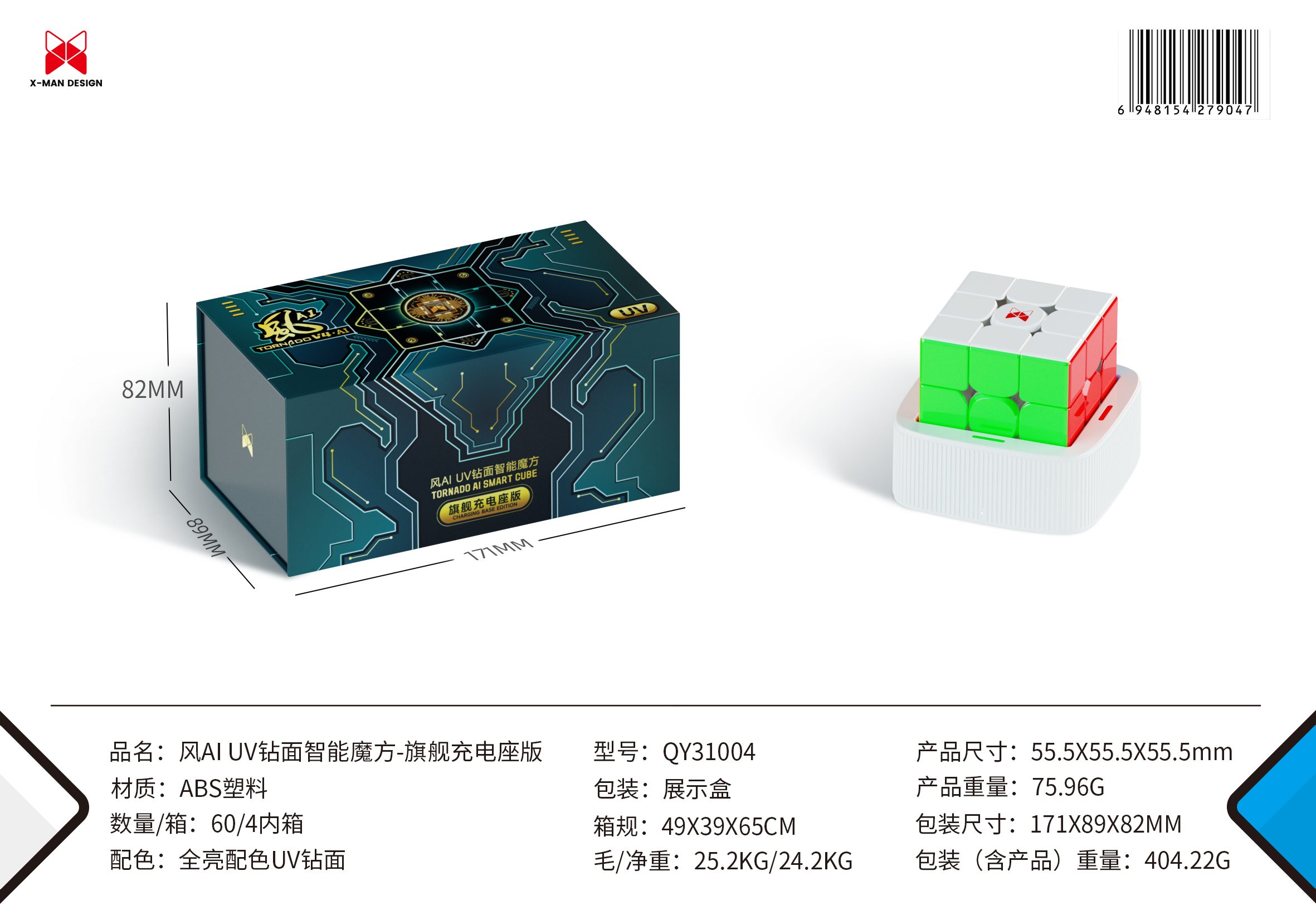 Tornado Al Smart Cube UV- Flagship Charging Base