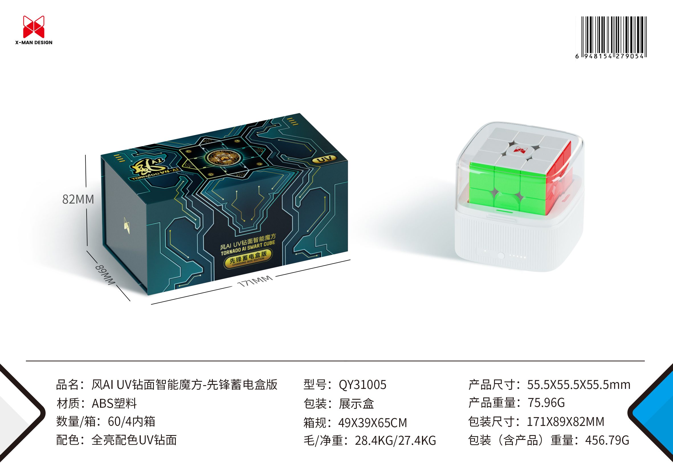 Tornado Al Smart Cube UV-Pioneer Charging Box