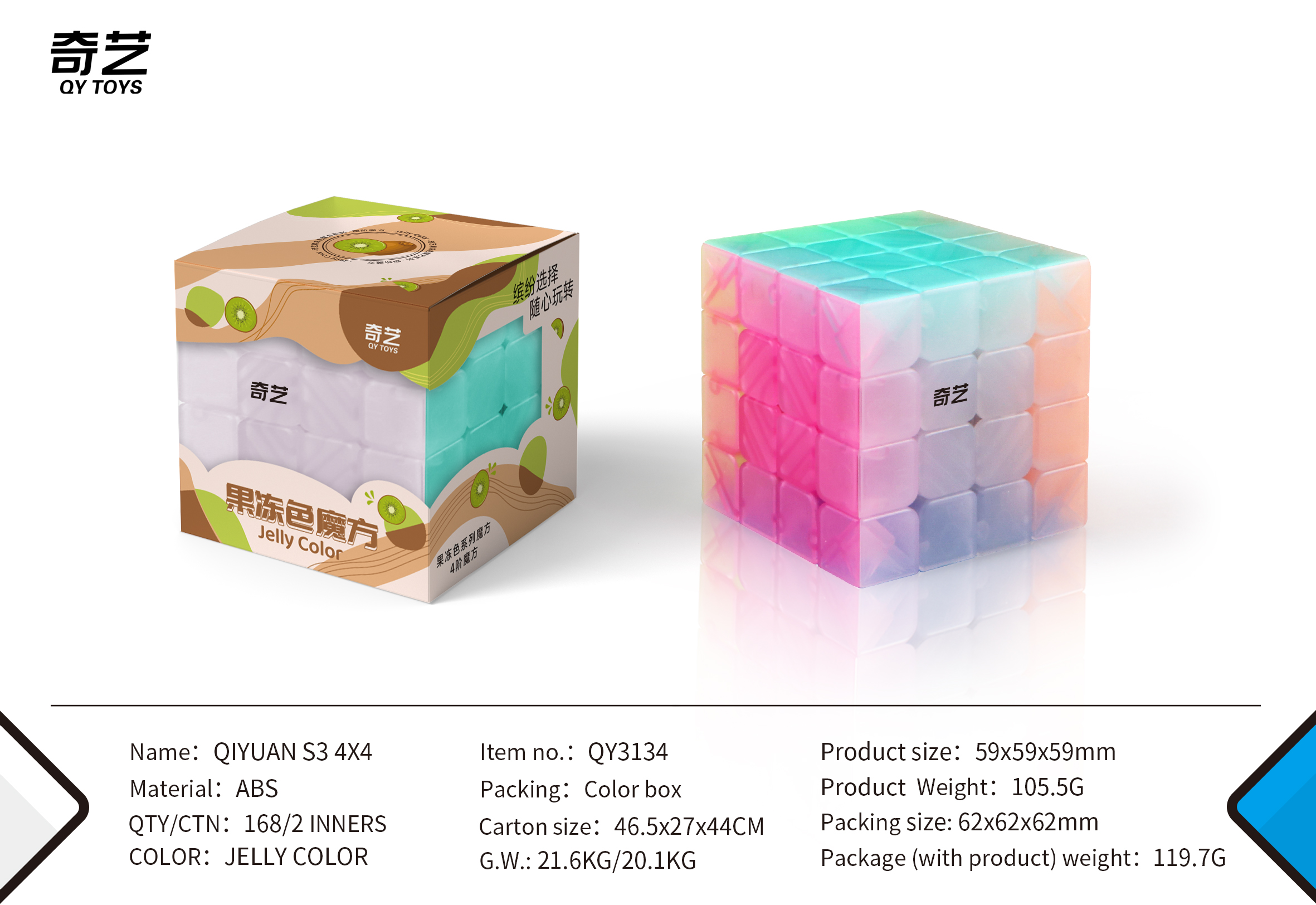 Speed Cube QIYUAN S3 4*4 | CubeMaster UK