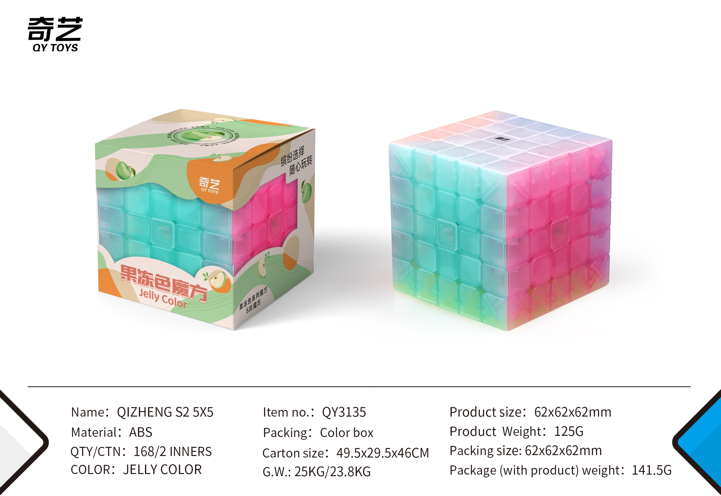 Speed Cube QIZHENG S2 5*5 | CubeMaster UK