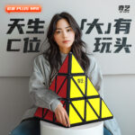 Speed Cube Model QIMING PLUS MAX | CubeMaster UK
