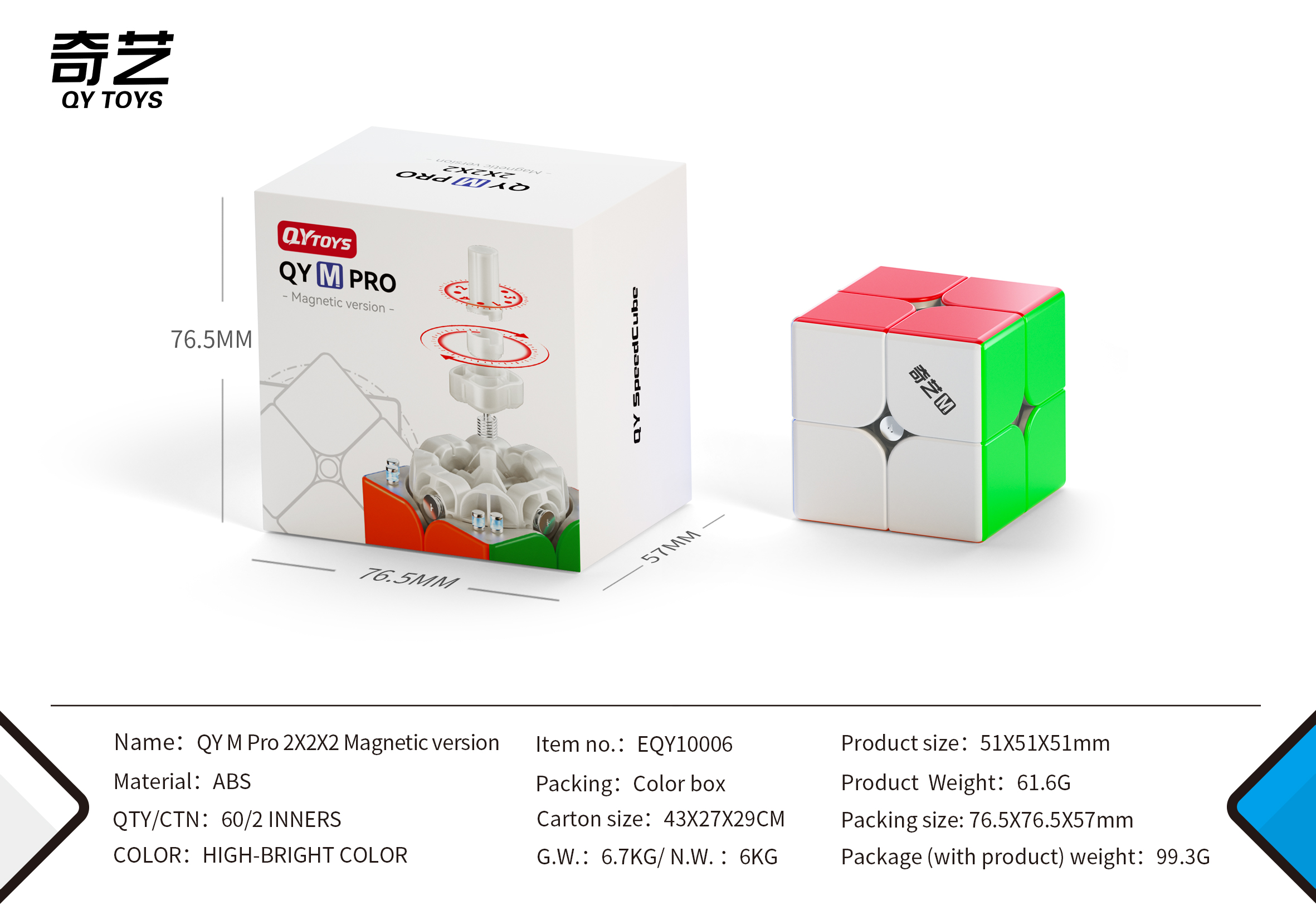 QY M PRO 2*2 Magnetic