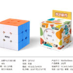 Qimeng plus 9CM 3*3  MAGNETIC cube