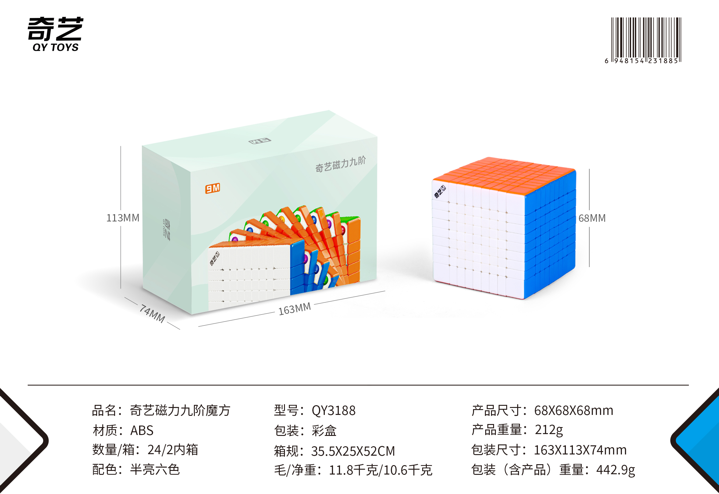 QiYi Magnetic Speed Cube Model QY 9*9*9 MAGNETIC | CubeMaster UK