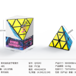 Fluorescent Sticker  Pyraminx