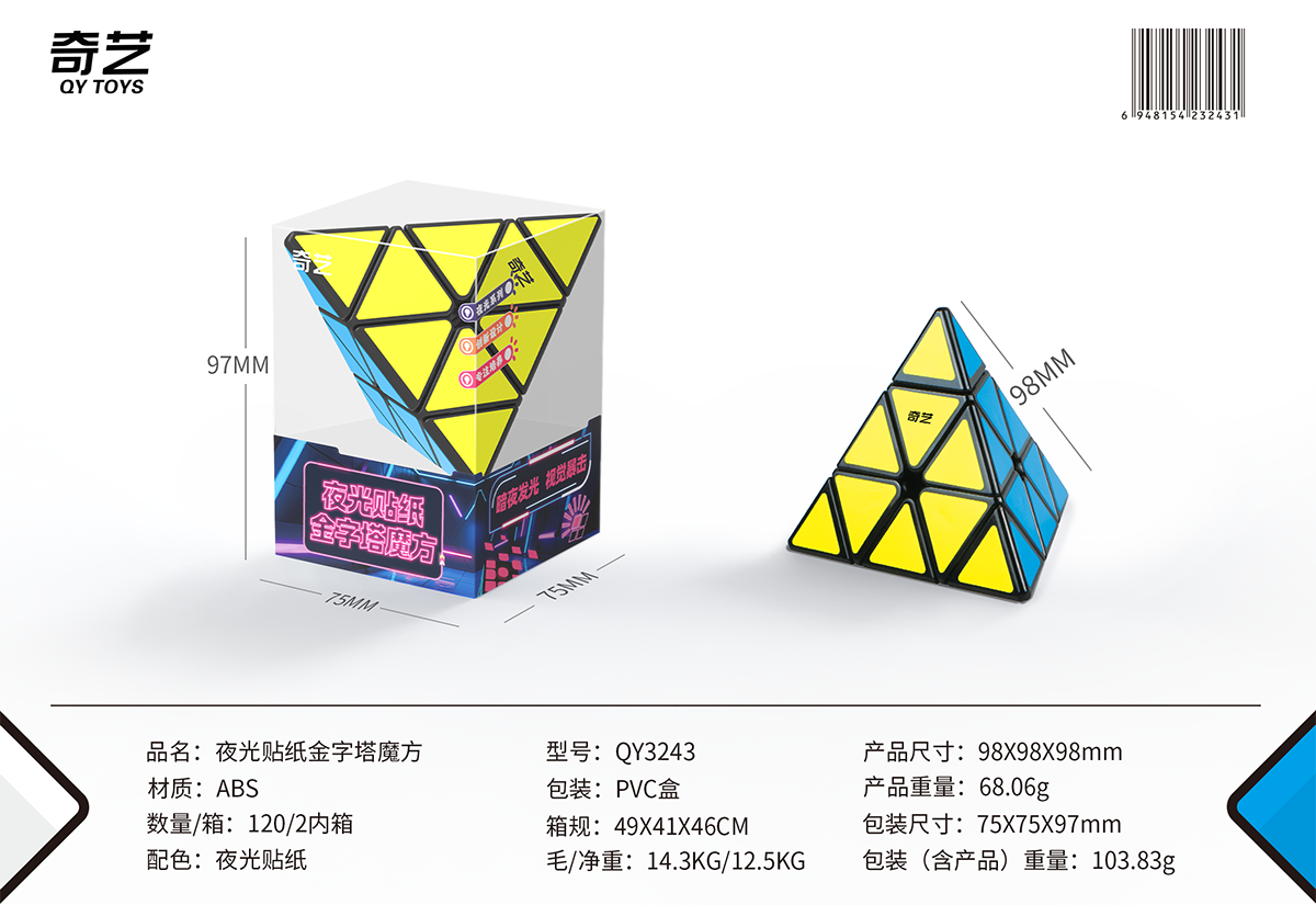 Fluorescent Sticker  Pyraminx