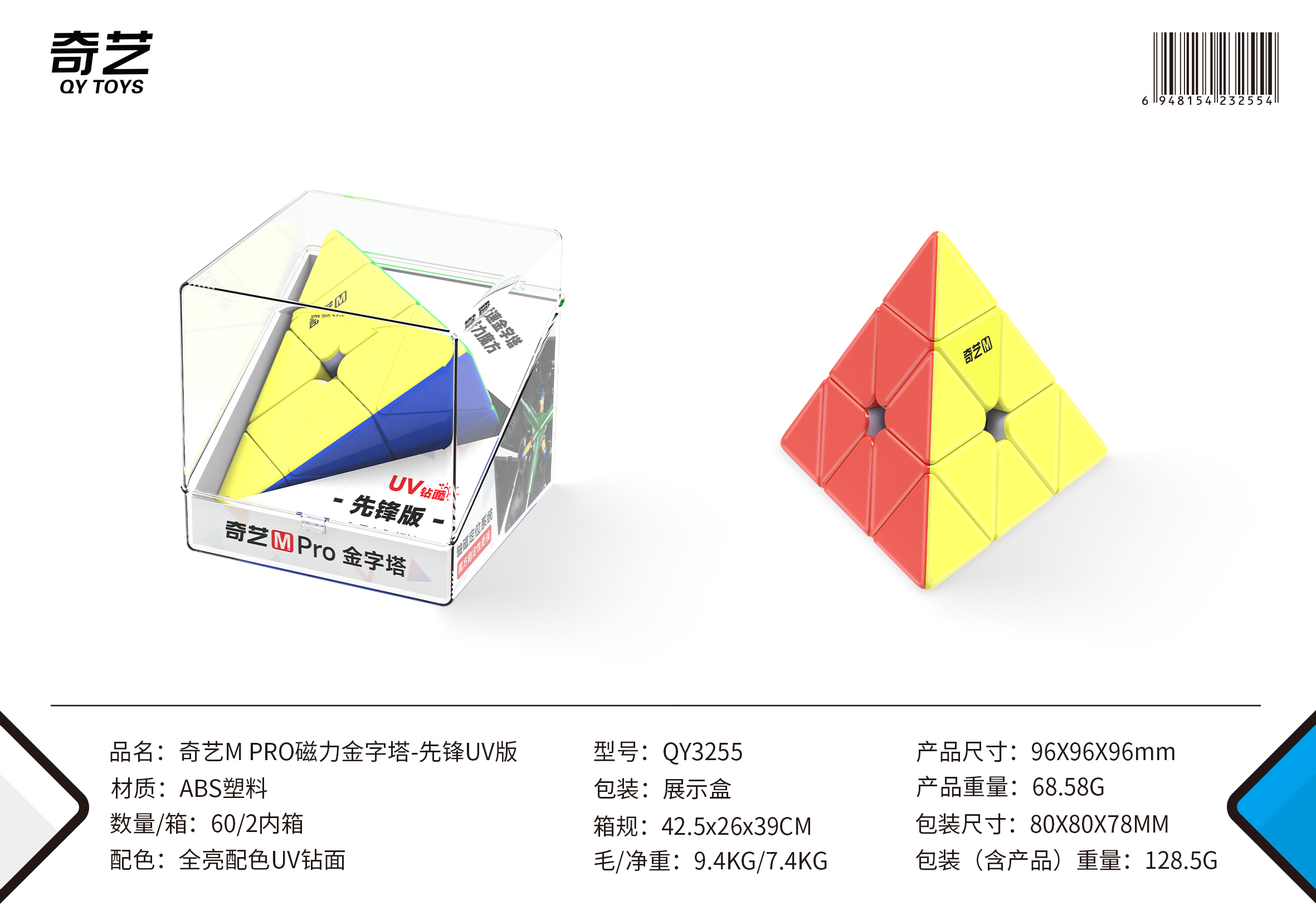 M PRO PYRAMINX Pioneer UV