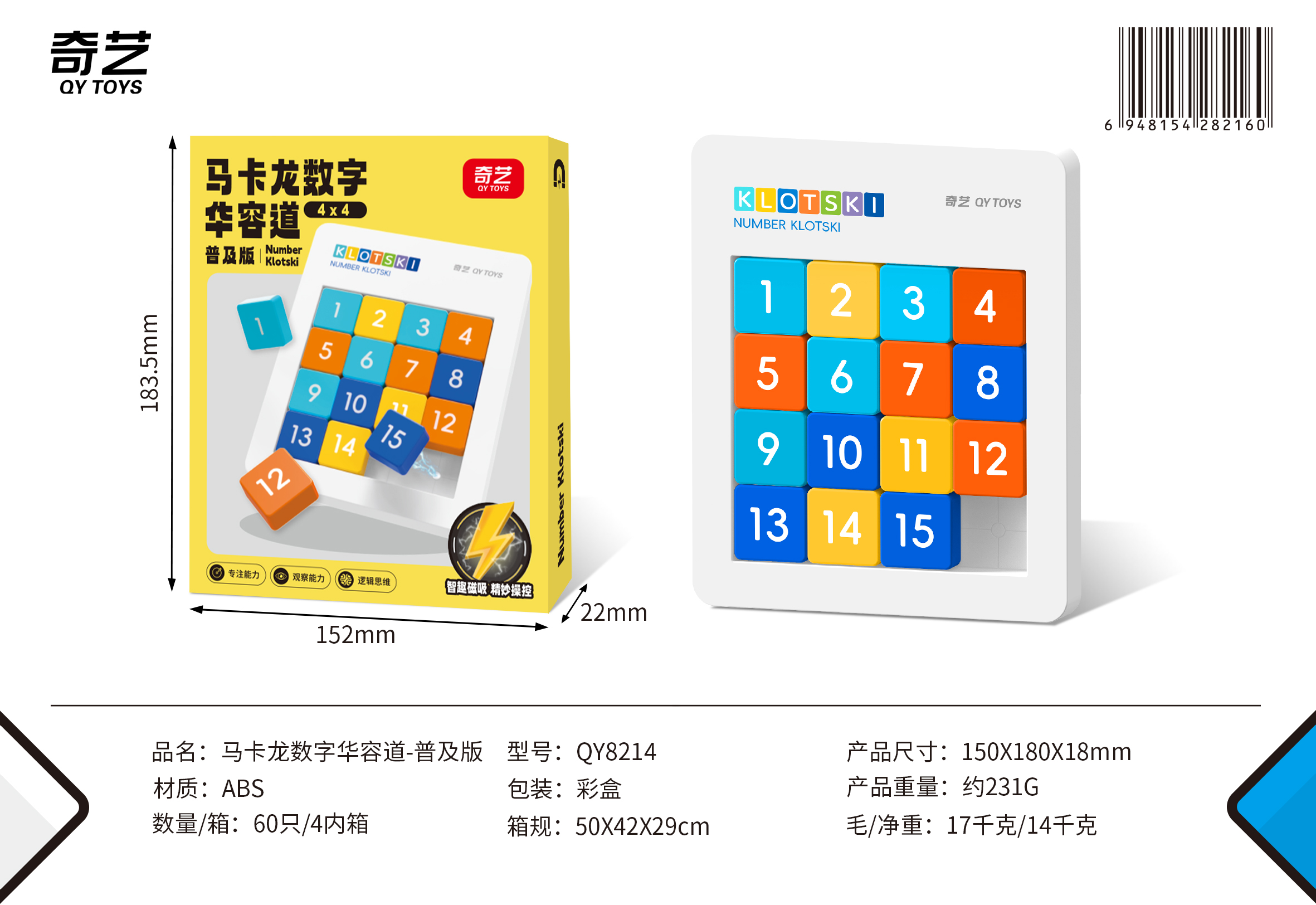 Number Klotski 4x4 Magnetic positioning