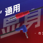 QiYi display Cable (Compatible with stack timers & displays）