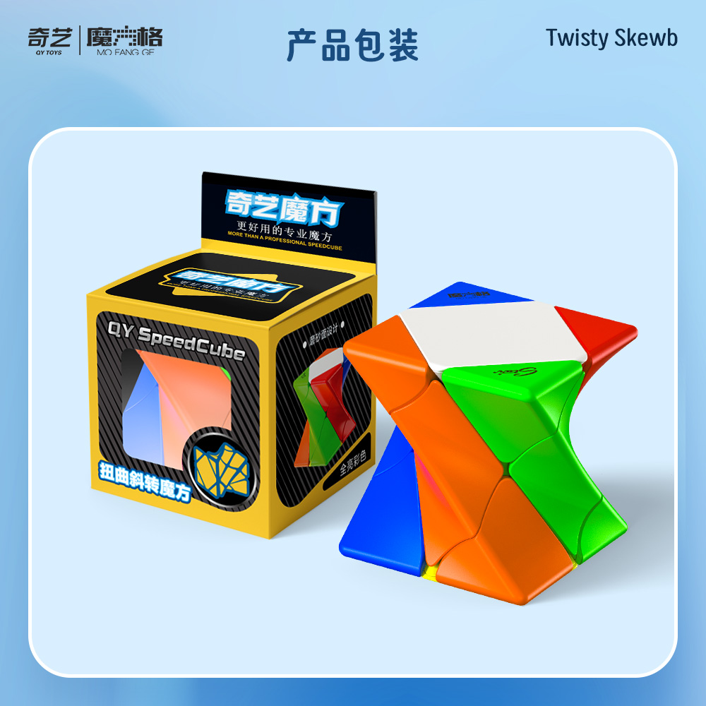 Twisty Skewb Puzzle | CubeMaster UK