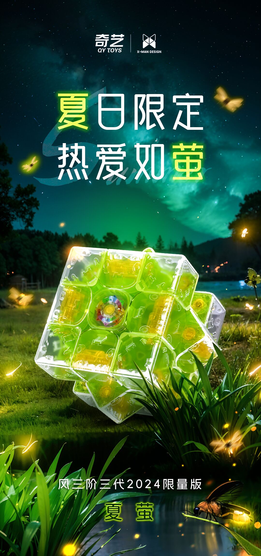 QiYi Speed Cube Model QYXMD012 (1) | CubeMaster UK